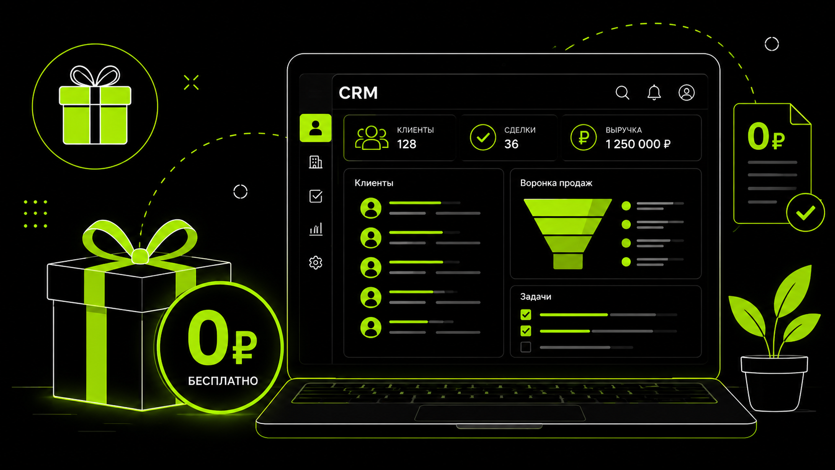Бесплатная CRM с клиентами, сделками, воронкой продаж и задачами